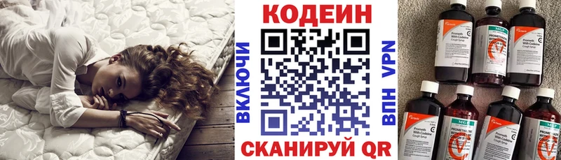 Кодеин напиток Lean (лин)  сколько стоит  blacksprut онион  Сольцы 