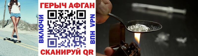 ГЕРОИН VHQ Сольцы