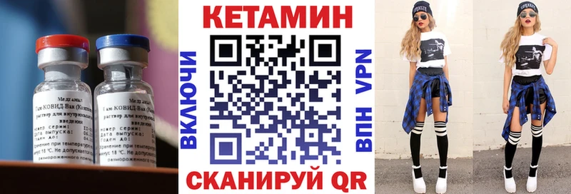 КЕТАМИН VHQ  MEGA как зайти  Сольцы 